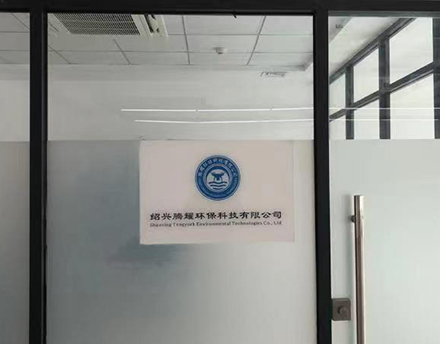 辦公室-紹興騰耀環(huán)?？萍加邢薰?>
                        </div>
                        <p>辦公室</p>
                    </div>
                </a>
            </li>
                        <li>
                <a href=