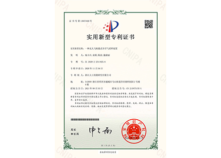 專利證書-一種無人飛機(jī)載式全空氣采樣裝置-紹興騰耀環(huán)?？萍加邢薰?>
                        </div>
                        <p>專利證書-一種無人飛機(jī)載式全空氣采樣裝置</p>
                    </div>
                </a>
            </li>
                        <li>
                <a href=