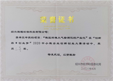 榮譽(yù)證書-紹興騰耀環(huán)?？萍加邢薰?>
                        </div>
                        <p>榮譽(yù)證書</p>
                    </div>
                </a>
            </li>
                        <li>
                <a href=